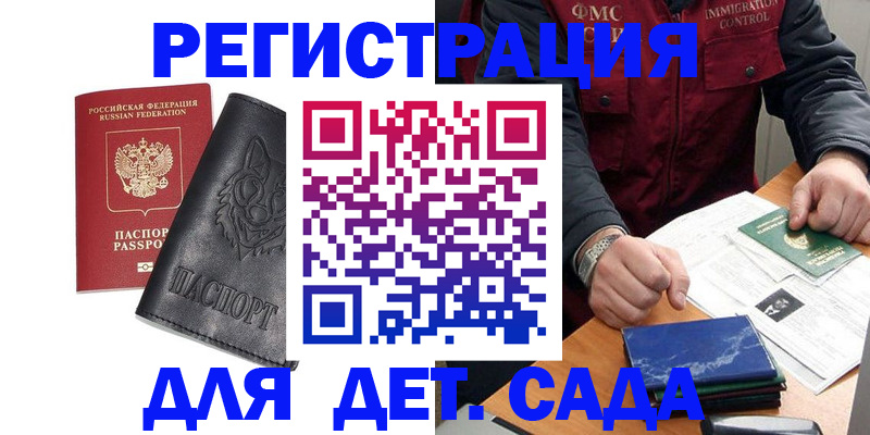временная регистрация в квартире в Сельцо