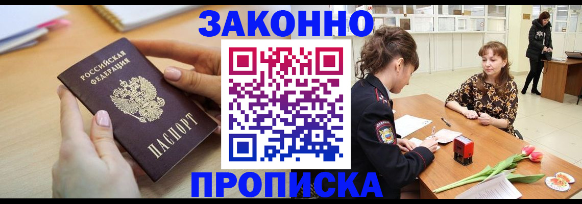 пропишу в квартире в Сельцо